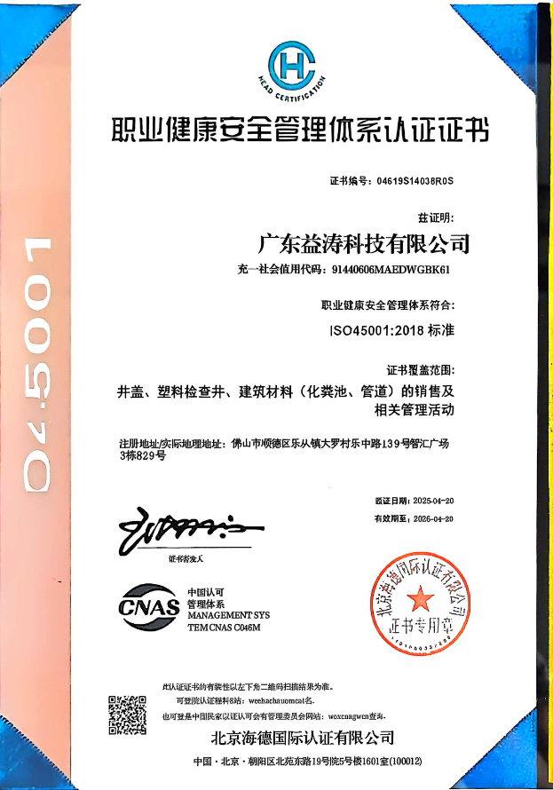 裕华荣誉证书