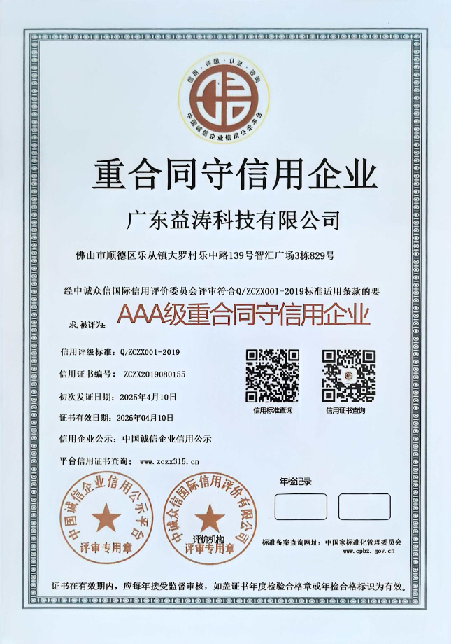 裕华荣誉证书