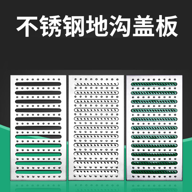 裕华不锈钢沟盖板展示