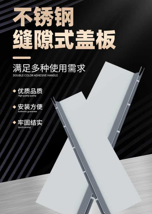 裕华不锈钢缝隙排水沟盖板展示