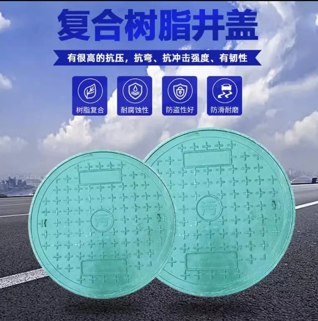 裕华树脂复合圆井展示